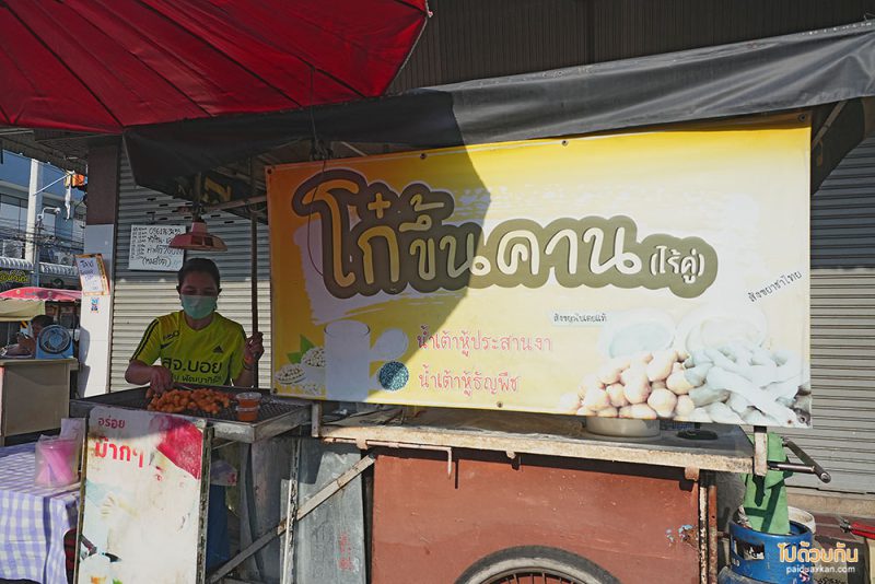 หัวหิน, ร้านอาหารเช้าหัวหอน, ตลาดเช้าหัวหิน, อาหารเช้าหัวหิน, ร้านอาหารอร่อยหัวหิน, ตลาดเช้าหัวหิน ตำนานของอร่อยโลคอลฟู้ด ในราคาสบายกระเป๋า