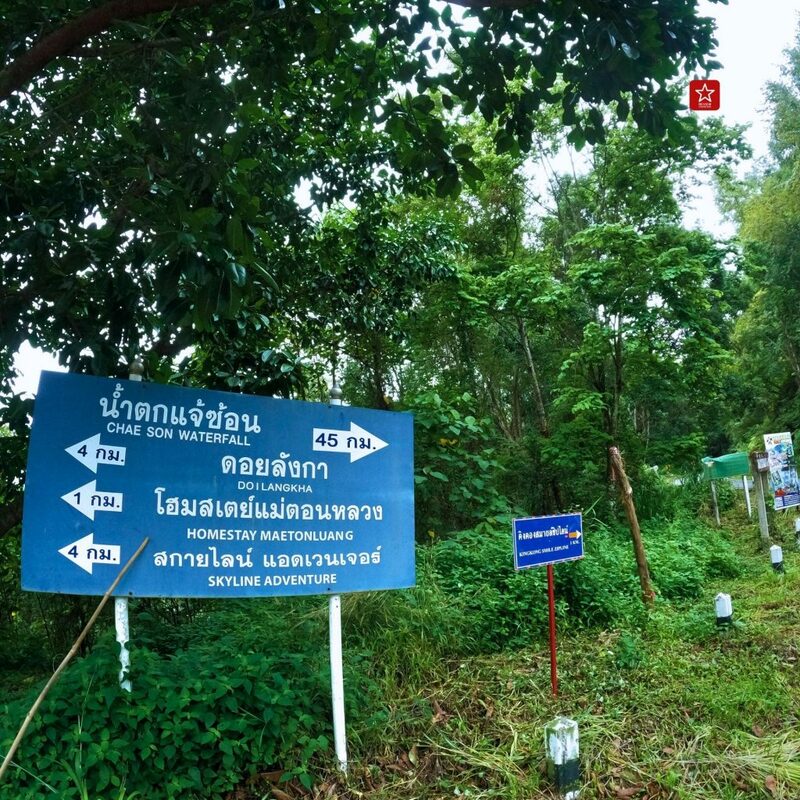 สุดเขตแดนเชียงใหม่ ลังกาน้อย ใจอยู่ที่เขา เขาอยู่ที่ใคร