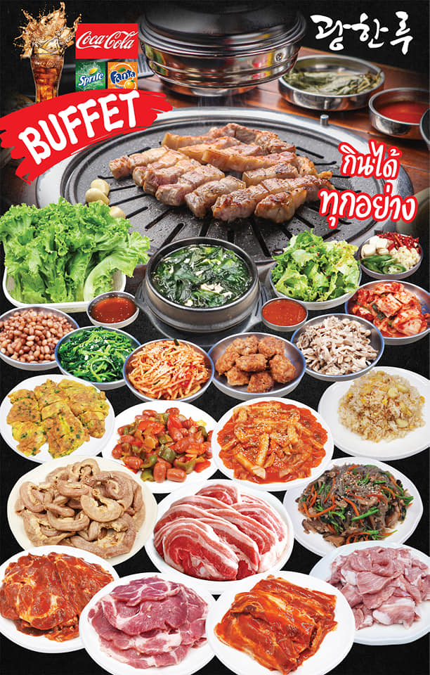 รวมร้านสามชั้นปิ้งย่างสไตล์เกาหลี รสชาติอร่อยแบบต้นตำรับเกาหลีแท้ มีทั้ง buffet และ a la carte