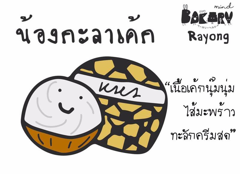 top 8+ ร้านของหวาน เมนูมะพร้าว หอมนุ่มละมุนลิ้น อร่อยชวนลิ้มลอง บอกเลยว่าเด็ดมากกก ไม่ควรพลาดเลยแม้แต่ร้านเดียว!!