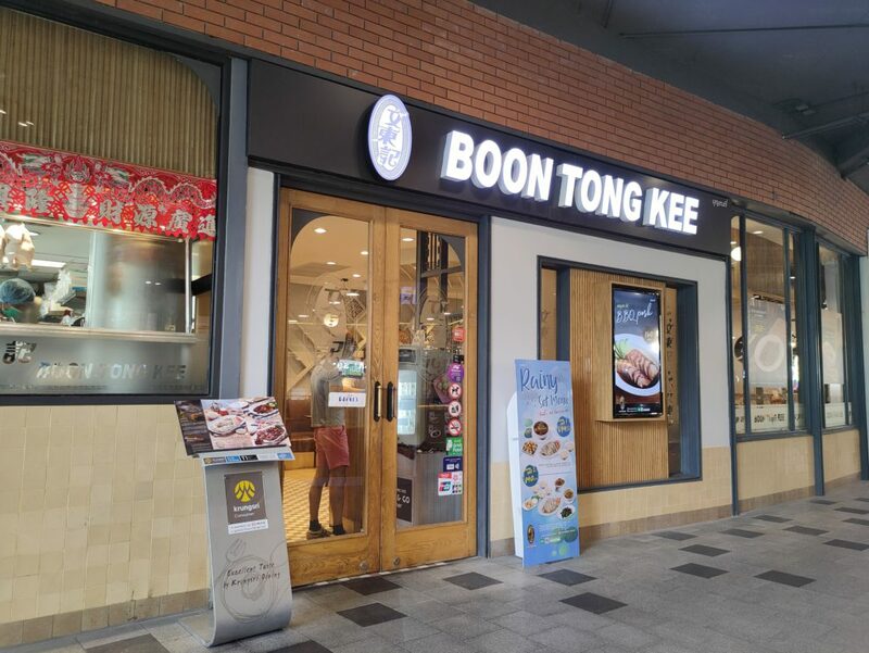 Boon Tong Kee, You&amp;I Premium Suki Buffet , Laem Charoen Seafood, Kam's Roast, The Chocolate Factory, Nice Two Meat U ,  Bar B Q Plaza , Greyhound Caf&eacute; , Akiyoshi, Hua Seng Hong, Ramen Ippudo, Sushi Den, Aka, Red Sun,  Ongtong Khaosoi, Top 15+ ร้านอาหาร เซ็นทรัลอีสต์วิลล์ 2024 อร่อยโดนใจ ครบทุกสไตล์