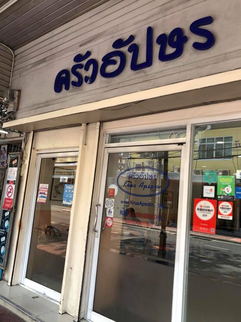 top 10+ ร้านย่านดุสิต อร่อยจนต้องห้ามพลาด!