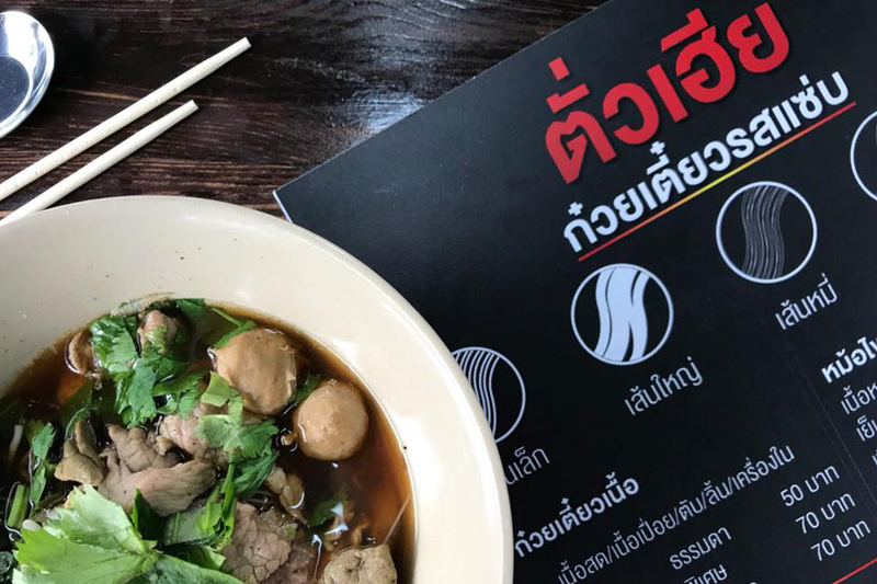 top 7+ ร้านก๋วยเตี๋ยว เอกมัย ทองหล่อ สุขุมวิท รสเด็ด ต้องไปโดน