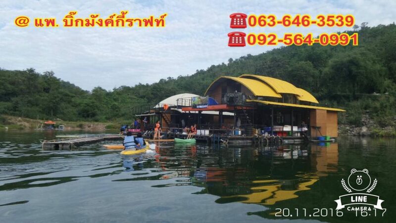 top 5+ ที่พักแพเธคกาญจนบุรี 2567 ที่พักแพแดนซ์ ล่องแพกาญจนบุรี