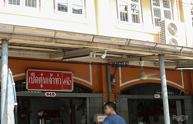top 23+ ร้านก๋วยเตี๋ยวเป็ด เด็ดทุกจาน อร่อยทุกคำ ตามย่านต่างๆ