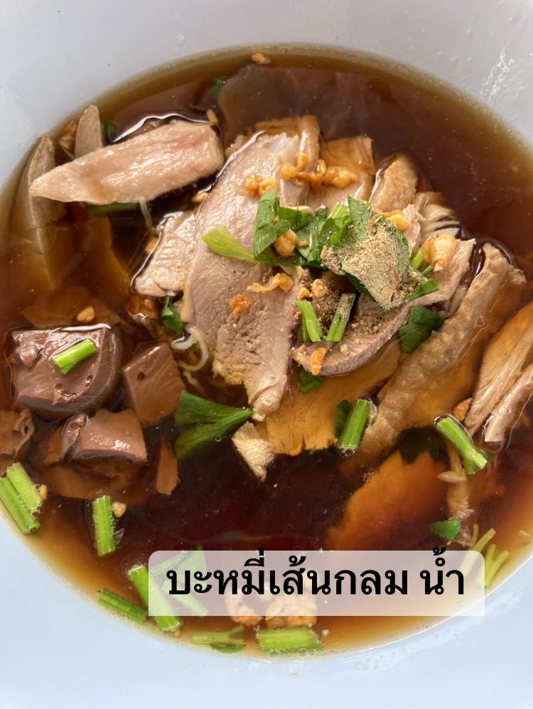 top 23+ ร้านก๋วยเตี๋ยวเป็ด เด็ดทุกจาน อร่อยทุกคำ ตามย่านต่างๆ