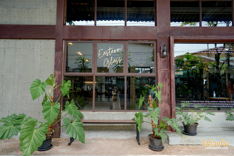โรงงานแก้วบูรพา, eastern glass cafe, คาเฟ่โรงงานแก้วบางแค, คาเฟ่บางแค, คาเฟ่เพชรเกษม, eastern glass คาเฟ่ในโรงงานแก้วสุดเท่ ย่านบางแค