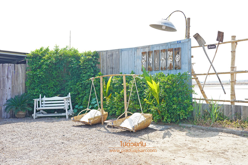 เพชรบุรี, เที่ยวบ้านแหลม, ยุ้งเกลือ บ้านแหลม, บ้านแหลม, เที่ยวบางตะบูน, ยุ้งเกลือ บ้านแหลม ร้านอาหารตกแต่งน่ารัก วิวนาเกลือ