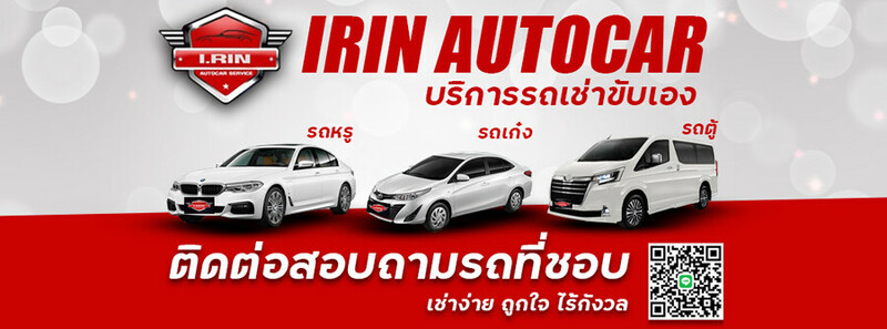 รถเช่า, top 8+ รถเช่าขอนแก่น 2567 รถเช่าสนามบิน ขอนแก่น ราคาถูก เช่าง่าย ไม่มีค่ามัดจำ