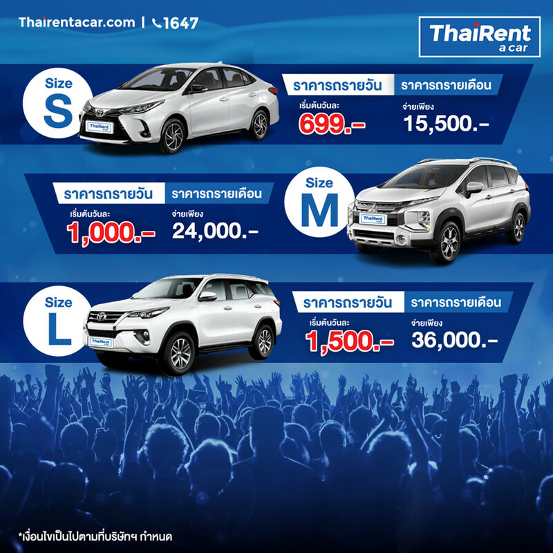 รถเช่า, top 8+ รถเช่าขอนแก่น 2567 รถเช่าสนามบิน ขอนแก่น ราคาถูก เช่าง่าย ไม่มีค่ามัดจำ