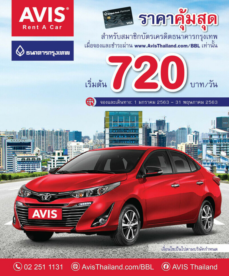 รถเช่า, top 8+ รถเช่าขอนแก่น 2567 รถเช่าสนามบิน ขอนแก่น ราคาถูก เช่าง่าย ไม่มีค่ามัดจำ