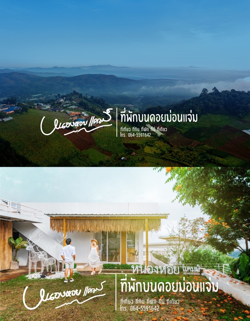 Top 20+ ที่พัก ม่อนแจ่ม [กรกฎาคม 2024] วิวสวย บรรยากาศดี มองเห็นทะเลหมอก