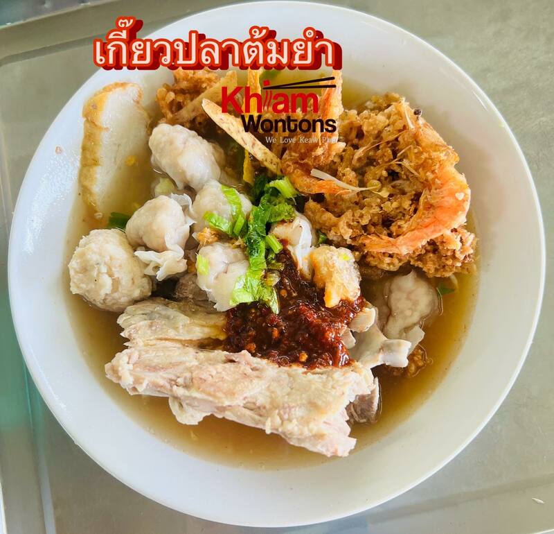 รวมร้านเกี๊ยวเก่าแก่ ร้านเกี๊ยวปลา เกี๊ยวหมูไส้แน่น ความอร่อยระดับตำนาน!