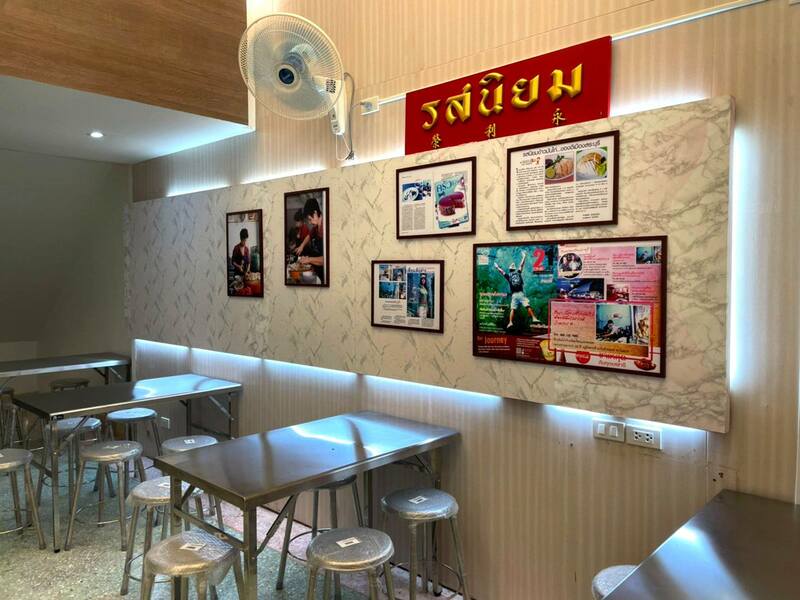 top 12+ ร้านอาหารเช้า สระบุรี รวมร้านอร่อยเอาใจคนตื่นเช้า