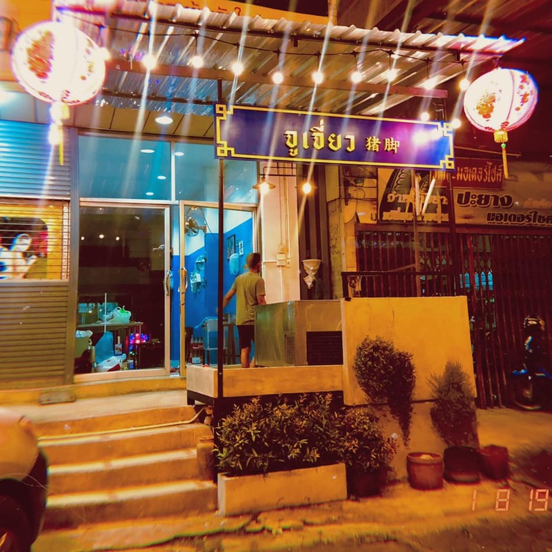 top 12+ ร้านอาหารเช้า สระบุรี รวมร้านอร่อยเอาใจคนตื่นเช้า