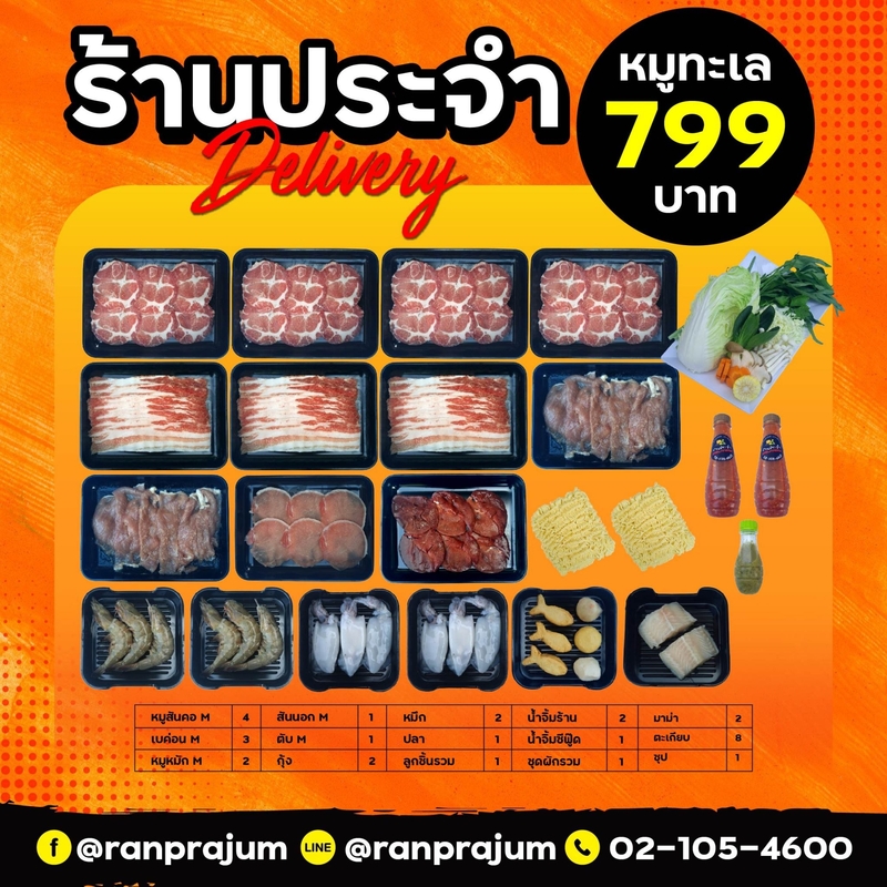 top 6+ ร้านปิ้งย่าง delivery เตาไฟฟ้า พร้อมส่งให้ถึงบ้าน (อัปเดต 17/12/63)