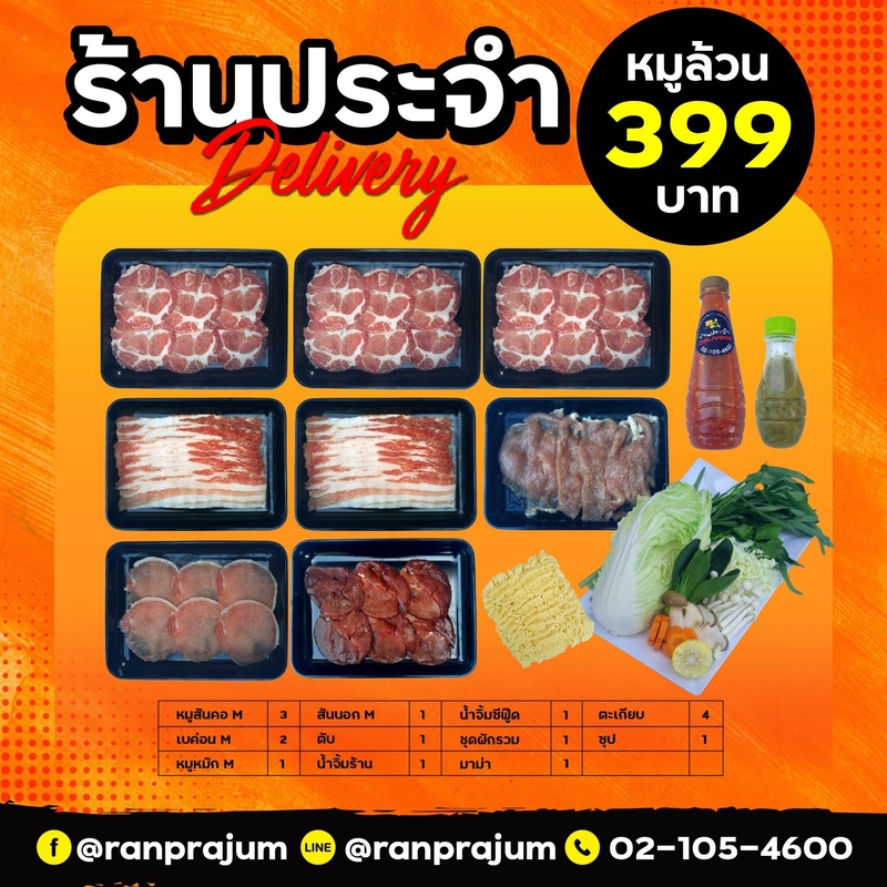 top 6+ ร้านปิ้งย่าง delivery เตาไฟฟ้า พร้อมส่งให้ถึงบ้าน (อัปเดต 17/12/63)