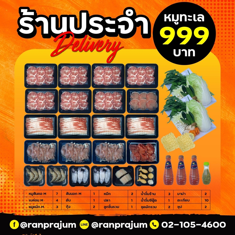top 6+ ร้านปิ้งย่าง delivery เตาไฟฟ้า พร้อมส่งให้ถึงบ้าน (อัปเดต 17/12/63)