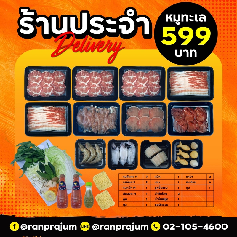 top 6+ ร้านปิ้งย่าง delivery เตาไฟฟ้า พร้อมส่งให้ถึงบ้าน (อัปเดต 17/12/63)