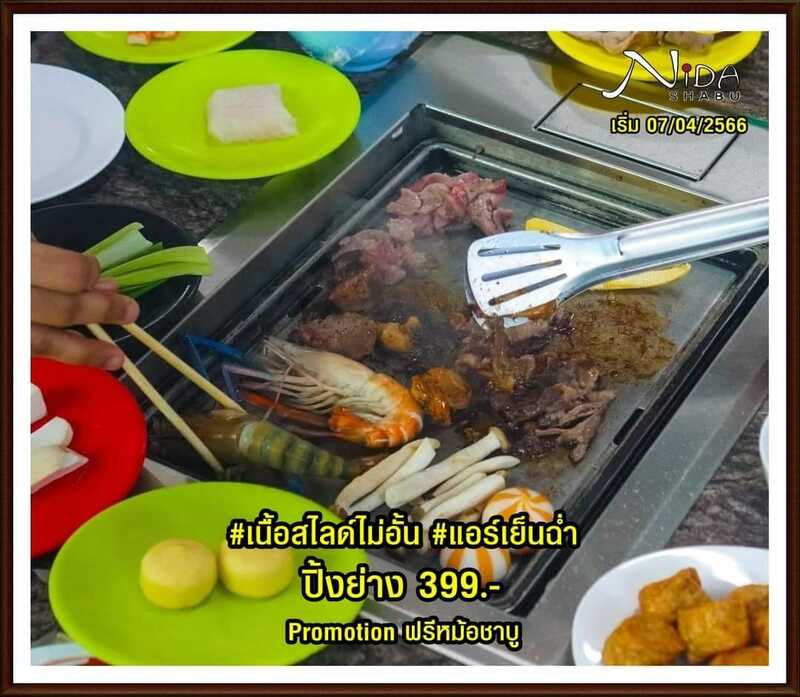 top 12+ ร้าน โคขุน-ปิ้งย่าง-ชาบู เต็มอิ่มกับอาหารนานาชนิดสไตล์ฮาลาลฟู้ด @กทม.