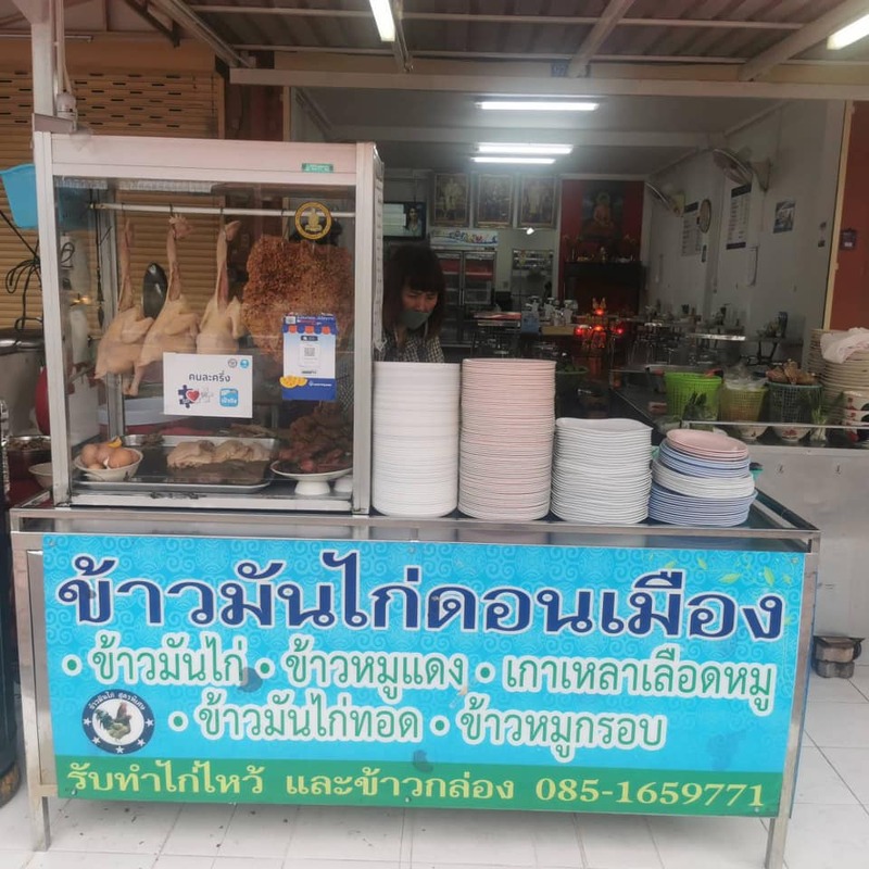 รวมร้านข้าวมันไก่ ภูเก็ต ข้าวหอม ไก่นุ่ม น้ำจิ้มเด็ด ร้านอร่อยที่ห้ามพลาด!
