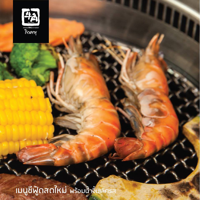 ร้านบุฟเฟ่ต์ปิ้งย่าง อิ่มอร่อยโดนใจ จัดเต็มกินได้ไม่อั้น