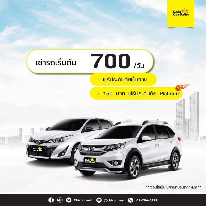 รถเช่า, top 16+ รถเช่าเชียงใหม่ 2567 ราคาถูก ขับเที่ยวปลอดภัย รับรถที่สนามบินได้เลย