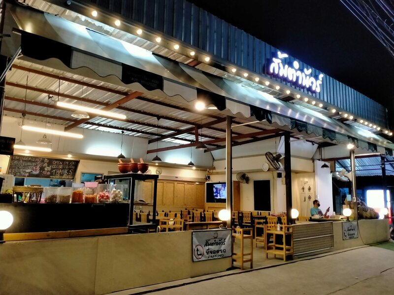 ร้านส้มตำพัทยา แซ่บมากแม่ ! อร่อยซี๊ดจนอยากเช็คอิน