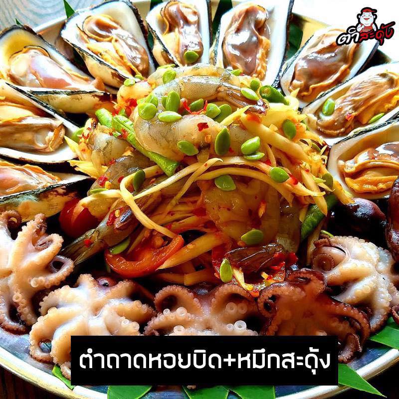ร้านส้มตำพัทยา แซ่บมากแม่ ! อร่อยซี๊ดจนอยากเช็คอิน