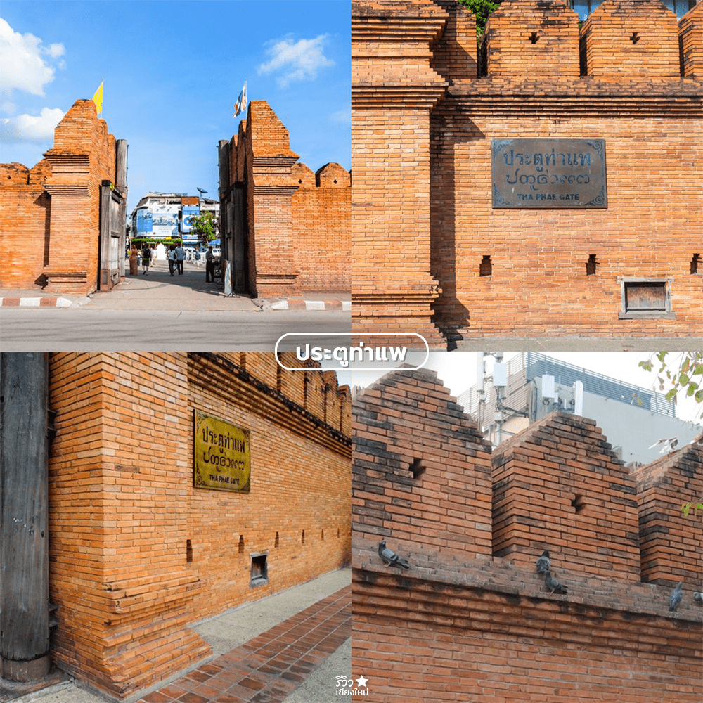 1 Day trip เที่ยวท่าแพ &ndash; ช้างม่อย เชียงใหม่ วันเดียวเที่ยวไหนได้