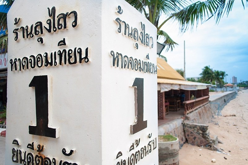 top 14+ ร้านอาหารสัตหีบ 2567 บรรยากาศดี เพลิดเพลินอาหารอร่อย