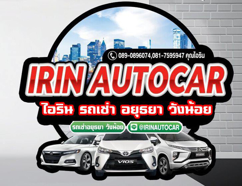 รถเช่า, top 7+ รถเช่าอยุธยา 2567 รถเช่าขับเองเที่ยวอยุธยา จองง่าย ราคาถูก