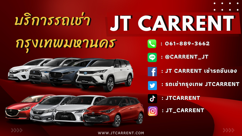 รถเช่า, top 7+ รถเช่าอยุธยา 2567 รถเช่าขับเองเที่ยวอยุธยา จองง่าย ราคาถูก