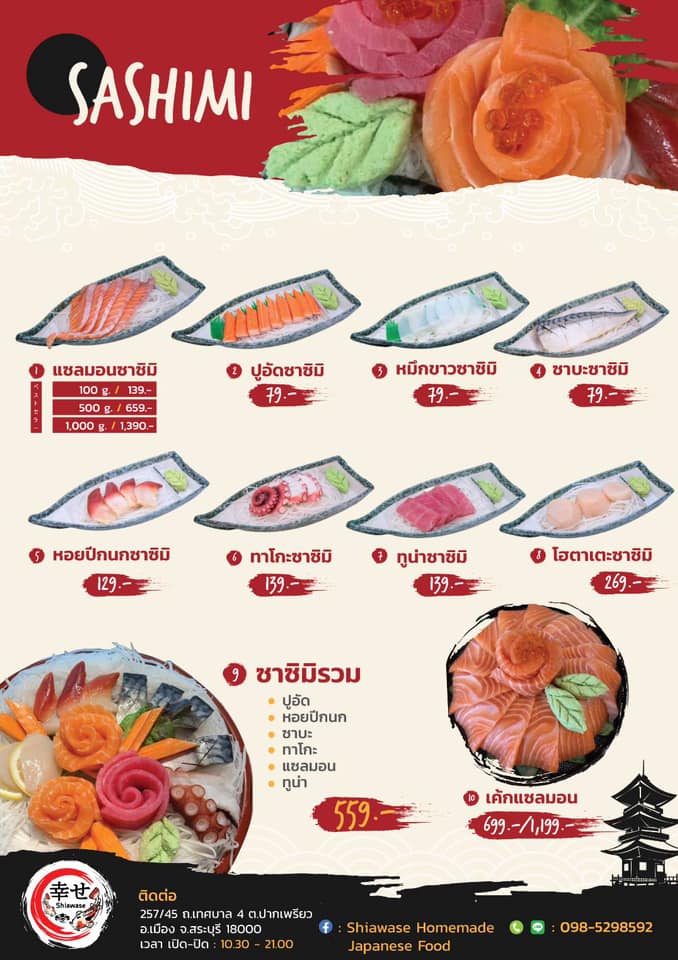 ร้านอาหารญี่ปุ่น สระบุรี : รวมร้านอาหารญี่ปุ่นร้านเด็ด เมนูน่าทานทั้งซูชิ ซาชิมิ ไม่ควรพลาดแม้แต่ร้านเดียว! (ราคาเริ่มต้นที่ 10฿)