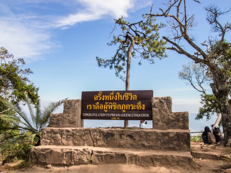 จังหวัดเลย, ถนนคนเดินเชียงคาน, ถนนลอยฟ้า ภูเก้าง้อม, ที่เที่ยวจังหวัดเลย 2023, ที่เที่ยวจังหวัดเลย 2566, ที่เที่ยวเลย, ที่เที่ยวเลย 2023, ที่เที่ยวเลย 2566, ผีตาโขนวัดโพนชัย, พิพิธภัณฑ์ผีตาโขน, ฟูจิเมืองเลย, ภูกระดึง, ภูซำทอง, ภูบ่อบิด, ภูบักได, ภูป่าเปาะ, ภูลมโล, ภูลำดวน, ภูเก้าง้อม, วนอุทยานภูบ่อบิด, วัดพระธาตุศรีสองรัก, วัดศรีคุณเมือง, วัดเนรมิตวิปัสสนา, วัดใหญ่, สกายวอล์คภูคกงิ้ว, สกายวอล์คเชียงคาน, สวนหินผางาม, ห้วยกระทิง, ห้วยน้ำหมานตอนบน, อุทยานแห่งชาตินาแห้ว, อุทยานแห่งชาติภูสวนทราย, อุทยานแห่งชาติภูเรือ, เชียงคาน, เลย, แก่งคุดคู้, top 20+ ที่เที่ยวจังหวัดเลย [กรกฎาคม 2024] ใช้ชีวิตสโลว์ไลฟ์ เที่ยวธรรมชาติ ชมความงามของทะเลภูเขา