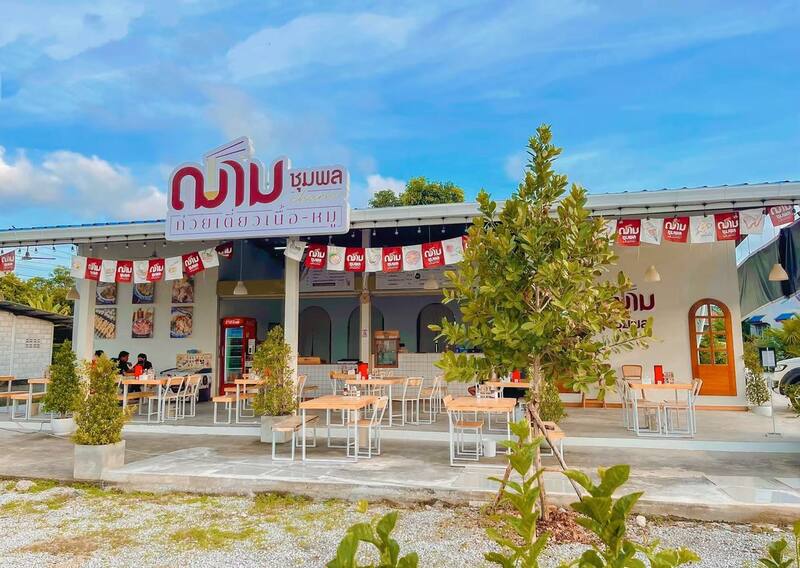 ร้านก๋วยเตี๋ยว ระยอง : รวมร้านก๋วยเตี๋ยวน่าแวะ เจ้าเด็ด ประจำจังหวัดระยอง