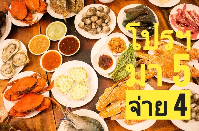 promotion กุ้งเผา : รวม 14 ร้านกุ้งเผา delivery กุ้งสดๆ น้ำจิ้มรสแซ่บส่งตรงถึงบ้าน!