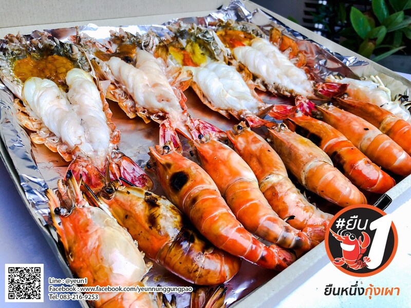 promotion กุ้งเผา : รวม 14 ร้านกุ้งเผา delivery กุ้งสดๆ น้ำจิ้มรสแซ่บส่งตรงถึงบ้าน!
