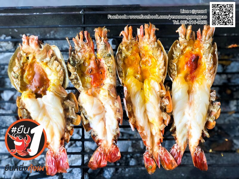 promotion กุ้งเผา : รวม 14 ร้านกุ้งเผา delivery กุ้งสดๆ น้ำจิ้มรสแซ่บส่งตรงถึงบ้าน!
