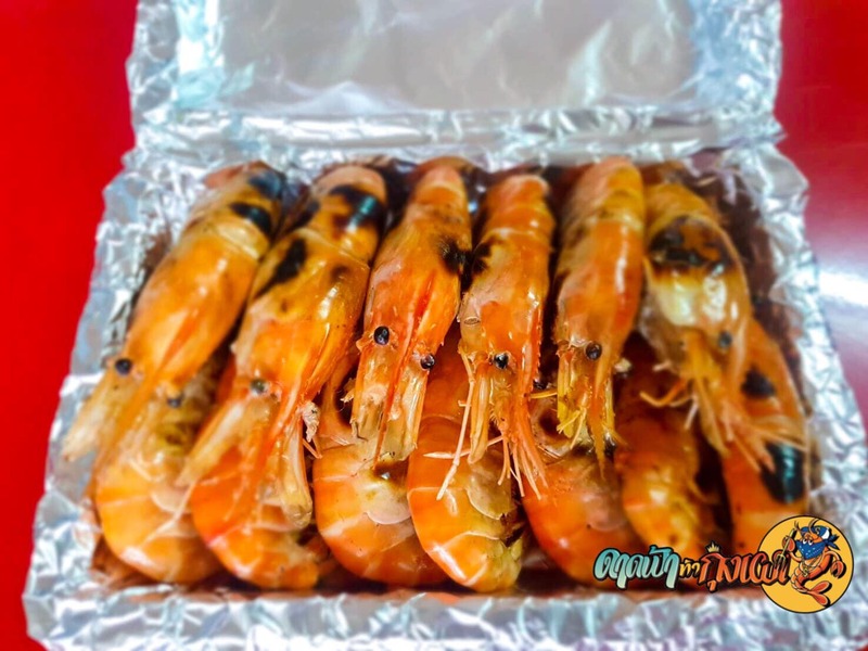 promotion กุ้งเผา : รวม 14 ร้านกุ้งเผา delivery กุ้งสดๆ น้ำจิ้มรสแซ่บส่งตรงถึงบ้าน!