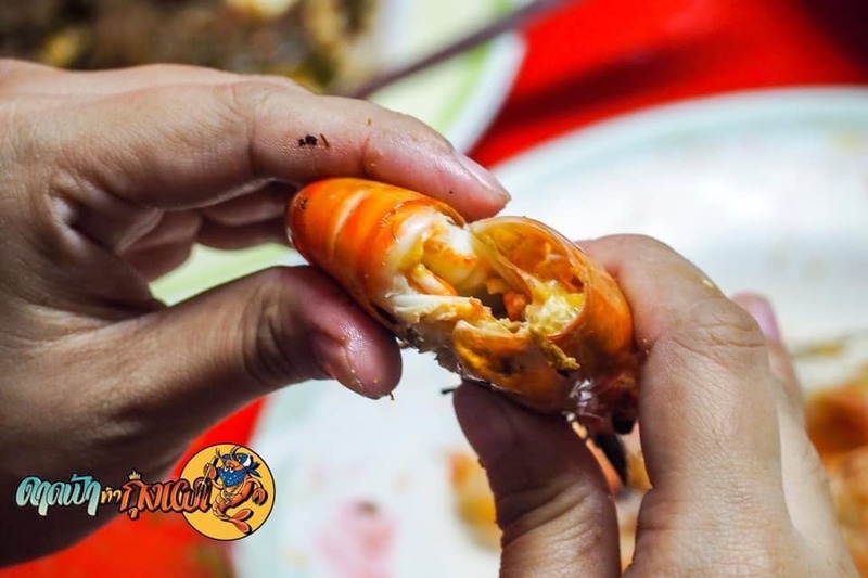 promotion กุ้งเผา : รวม 14 ร้านกุ้งเผา delivery กุ้งสดๆ น้ำจิ้มรสแซ่บส่งตรงถึงบ้าน!