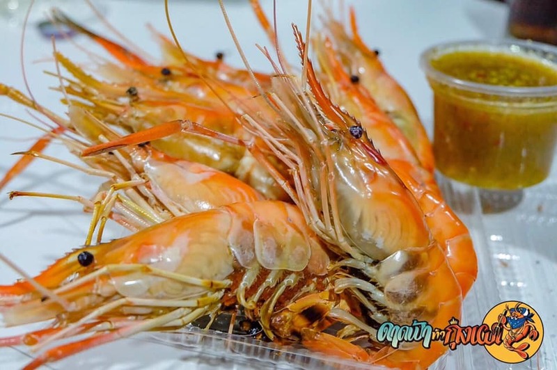 promotion กุ้งเผา : รวม 14 ร้านกุ้งเผา delivery กุ้งสดๆ น้ำจิ้มรสแซ่บส่งตรงถึงบ้าน!