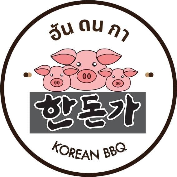 ปิ้งย่าง ชาบู สะพานควาย : เดินทางง่าย อิ่มจนต้องร้องขอชีวิต!