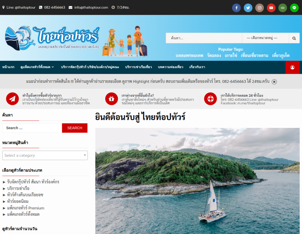 บินตรงเชียงใหม่ไปภูเก็ต เที่ยว Private Tour ไปกับ Thai Top Tour มีบริการ รับ-ส่งที่สนามบิน