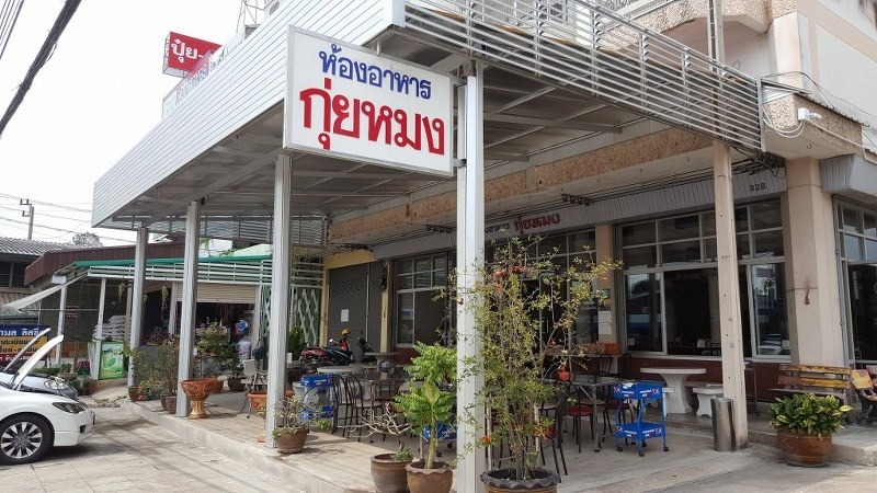 top 15+ ร้านอาหารสุพรรณบุรี 2567 ร้านอาหารริมน้ำ อาหารขึ้นชื่อ บรรยากาศดี ราคาถูก