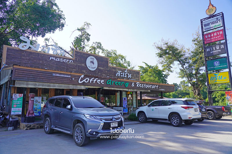 มะเซิล สะเร็น สุรินทร์  ร้านอาหารบรรยากาศย้อนยุค
