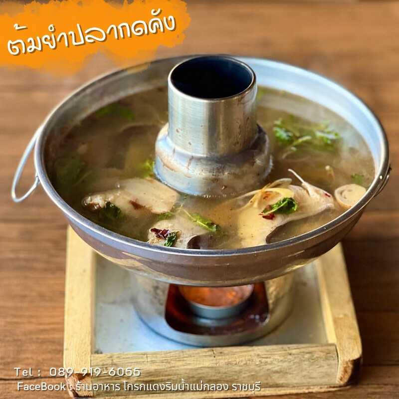 top 21+ ร้านอาหารราชบุรี ร้านเด็ด ร้านดัง ร้านอร่อย ผ่านสักครั้งต้องแวะ!!