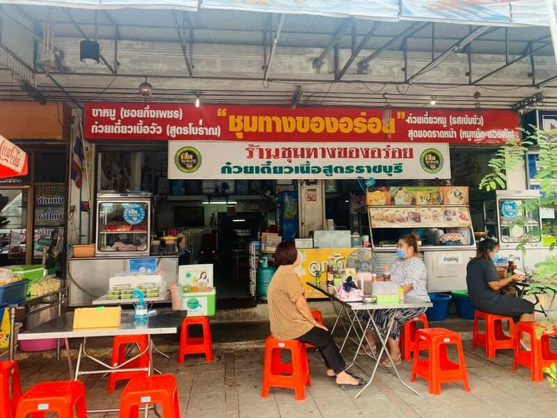 top 21+ ร้านอาหารราชบุรี ร้านเด็ด ร้านดัง ร้านอร่อย ผ่านสักครั้งต้องแวะ!!