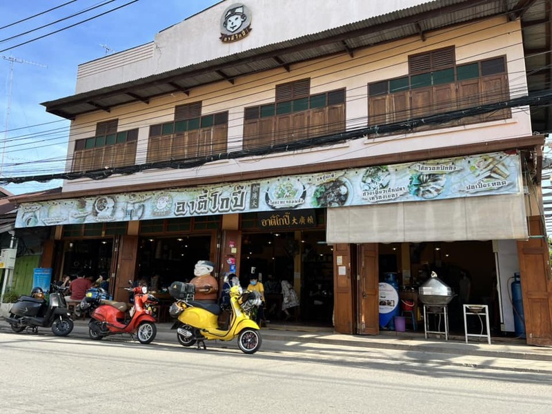 top 21+ ร้านอาหารราชบุรี ร้านเด็ด ร้านดัง ร้านอร่อย ผ่านสักครั้งต้องแวะ!!
