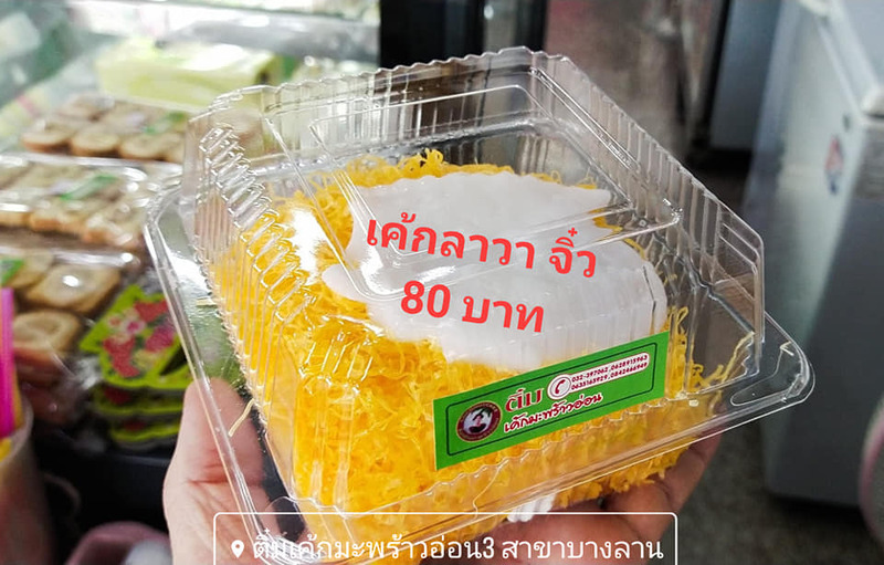 top 21+ ร้านอาหารราชบุรี ร้านเด็ด ร้านดัง ร้านอร่อย ผ่านสักครั้งต้องแวะ!!